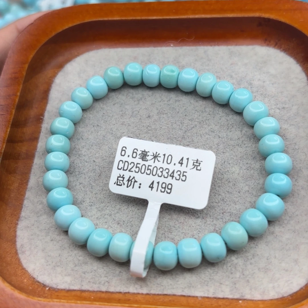 绿松石未镶嵌手链