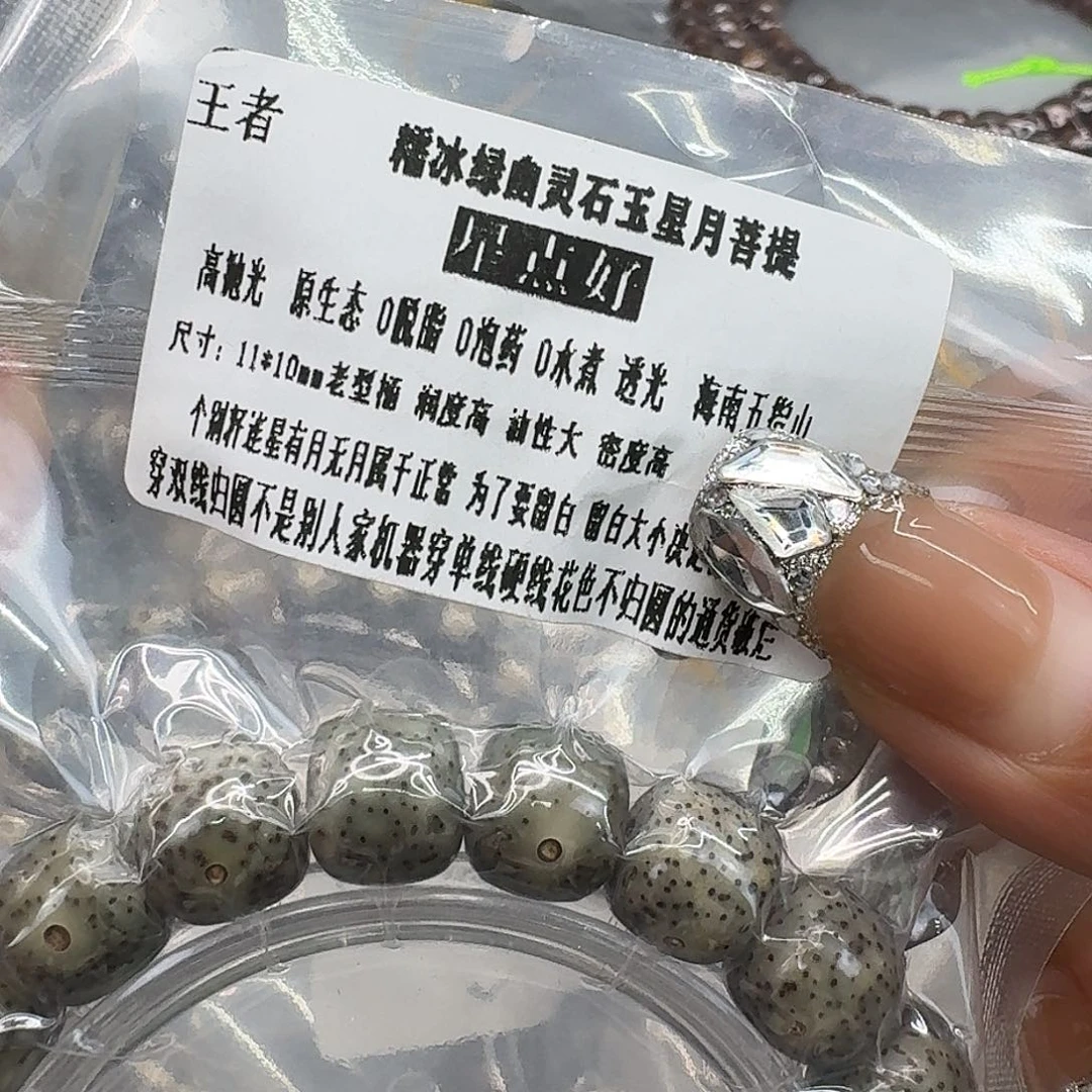 手串星月菩提278王者绿星月菩提11桶