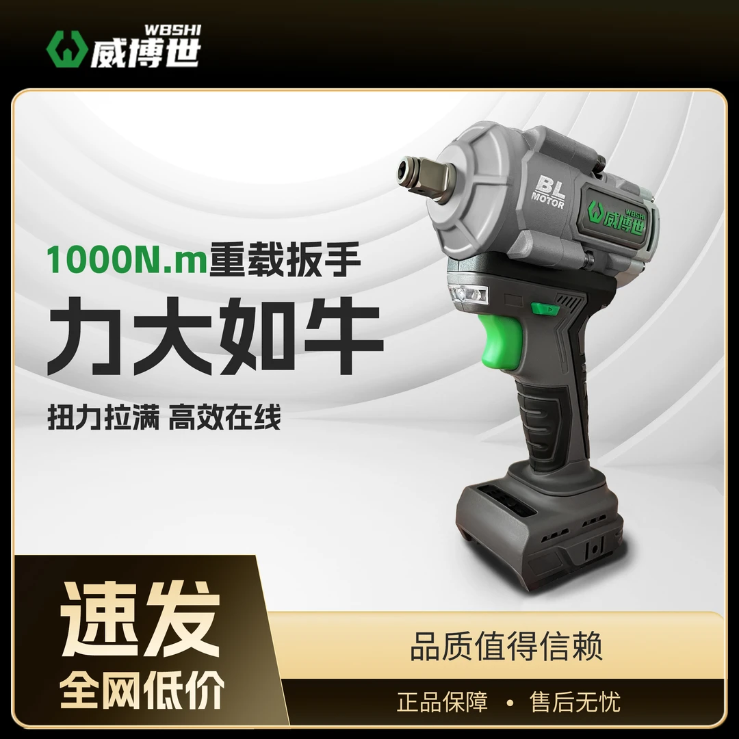 【全铝机头】1000扭【敲击款】纯铜无刷电扳手（裸机头）