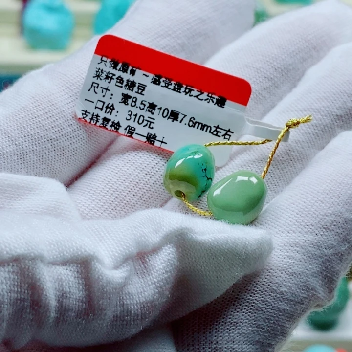 未镶嵌绿松石珠宝奇石2**0