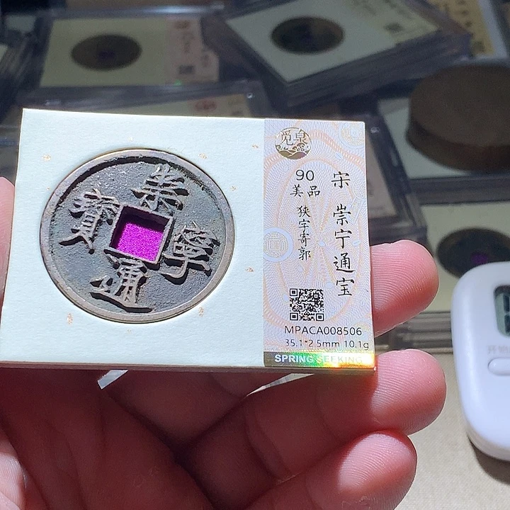 铜觅泉评级古钱币一枚 周浩