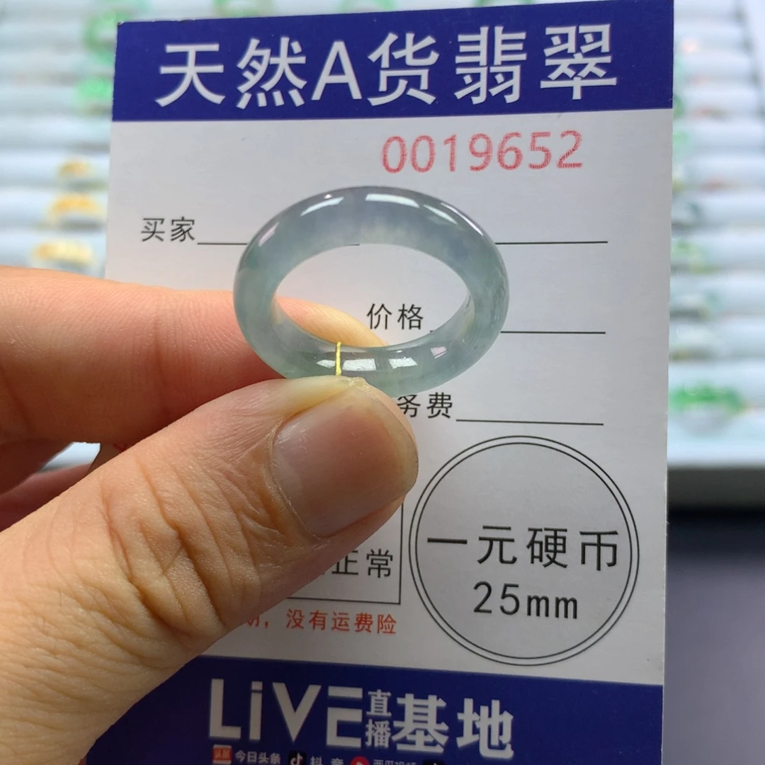 未镶嵌戒指翡翠圈口18-19号