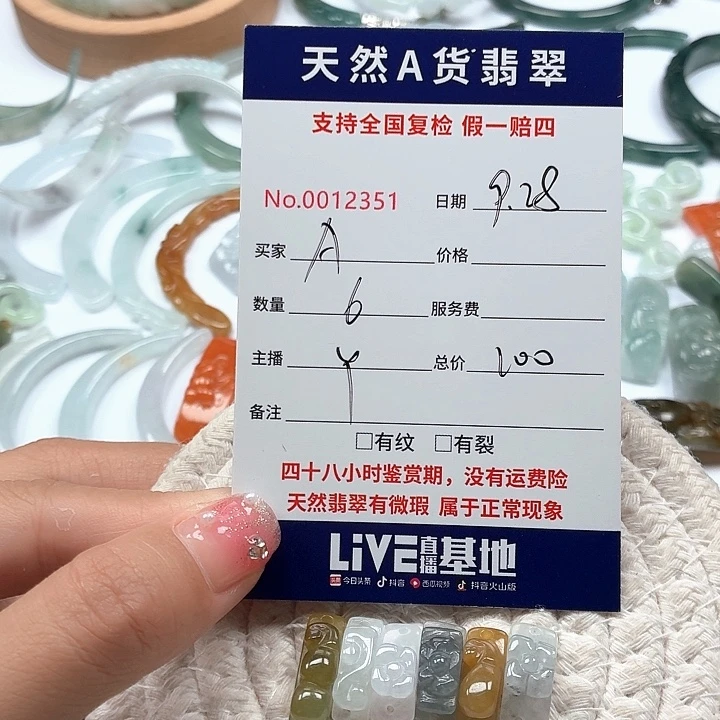 A****翡翠未镶嵌颈饰1111111