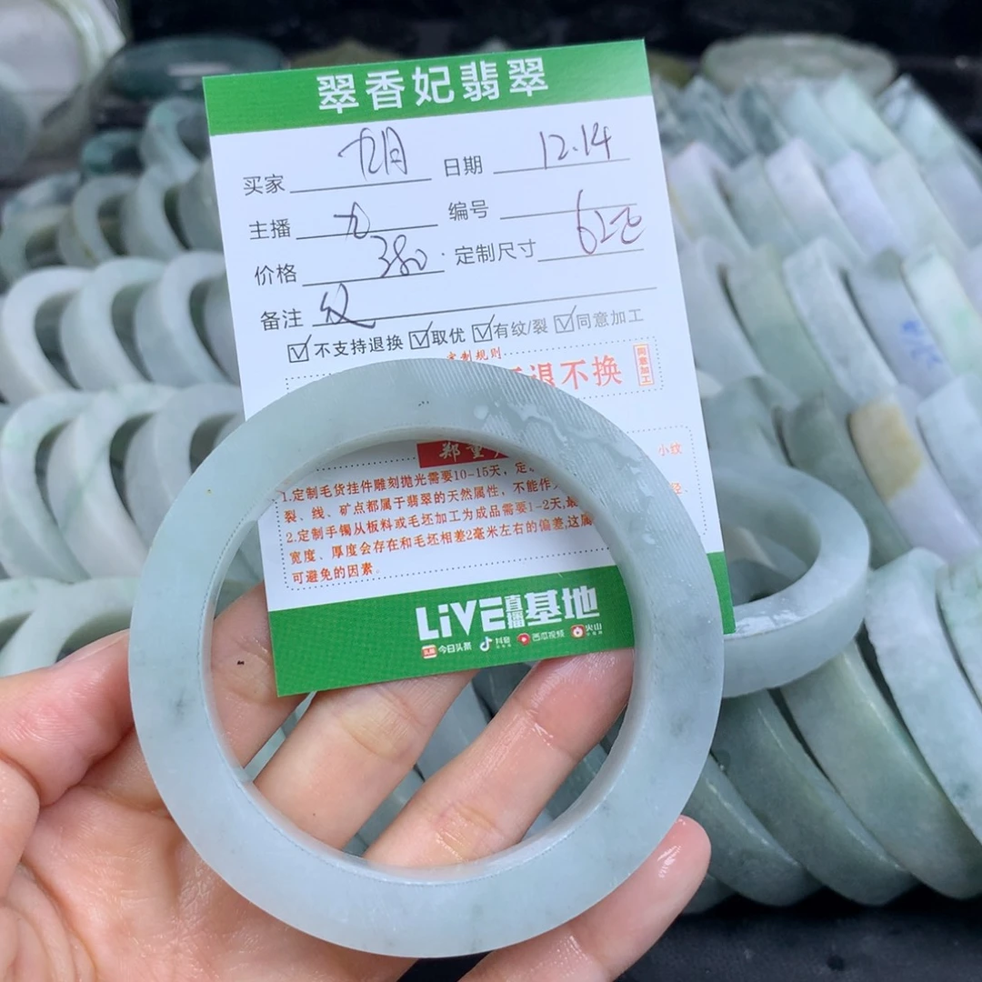 九***梅定制翡翠未镶嵌翡翠手镯定制