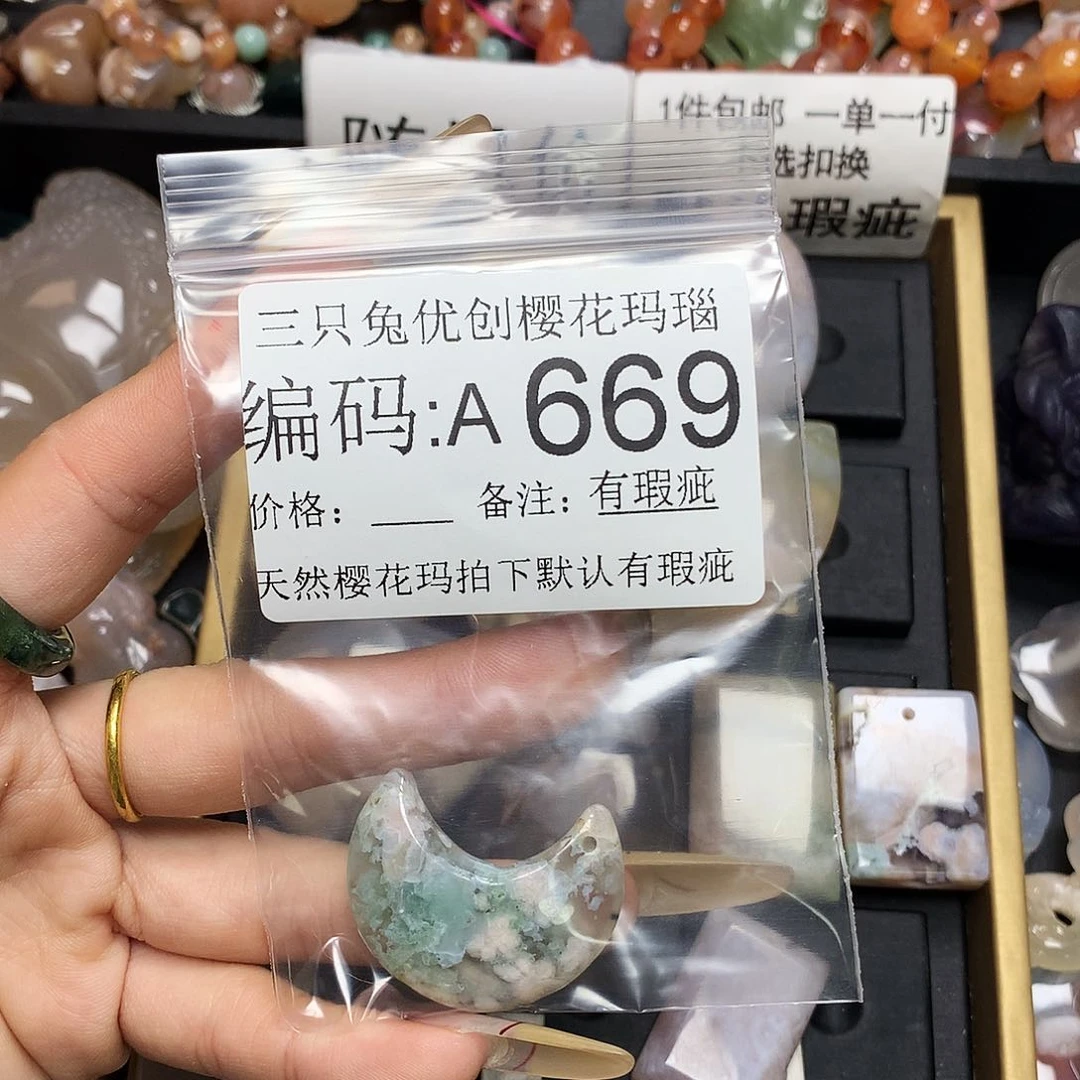 玛瑙/玉髓樱花合金两****奶