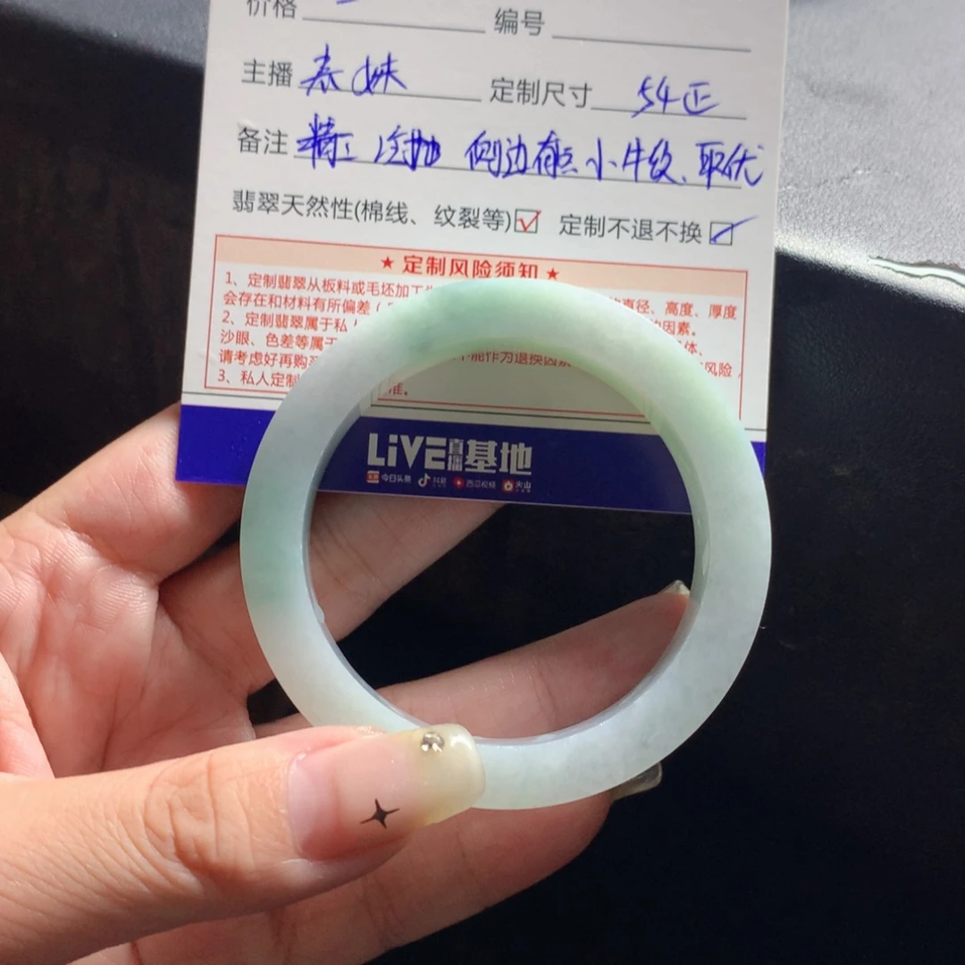 梦***实定制翡翠未镶嵌手镯54