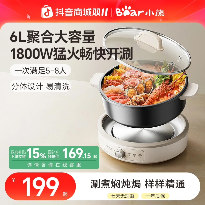 小熊电火锅家用多功能分体式可拆洗电锅电煮锅电热锅火锅炒煎炒锅