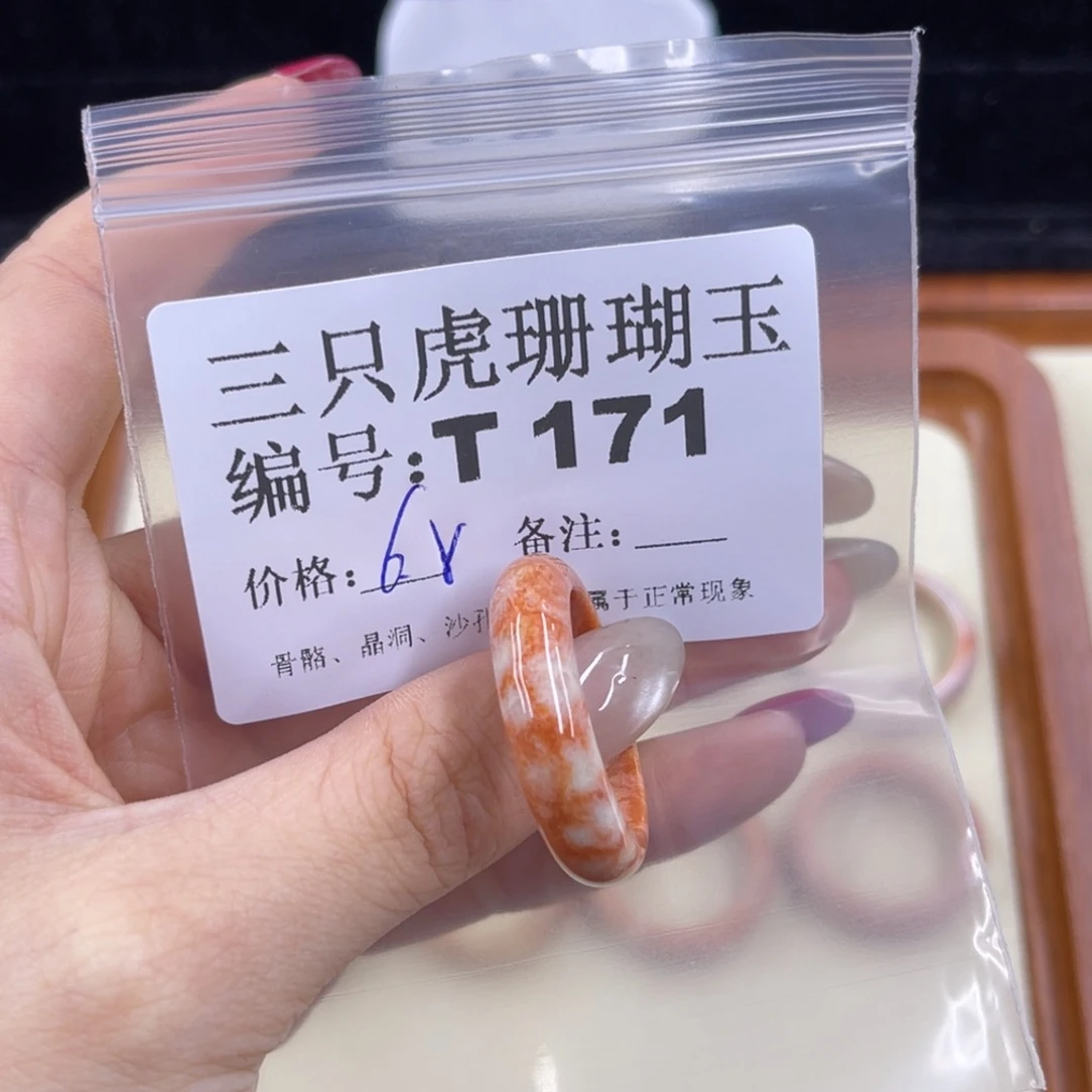 硅化珊瑚（珊瑚玉）h足银镀金镶嵌你****?
