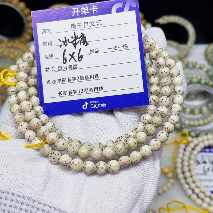 星月菩提手串星月菩提6-6