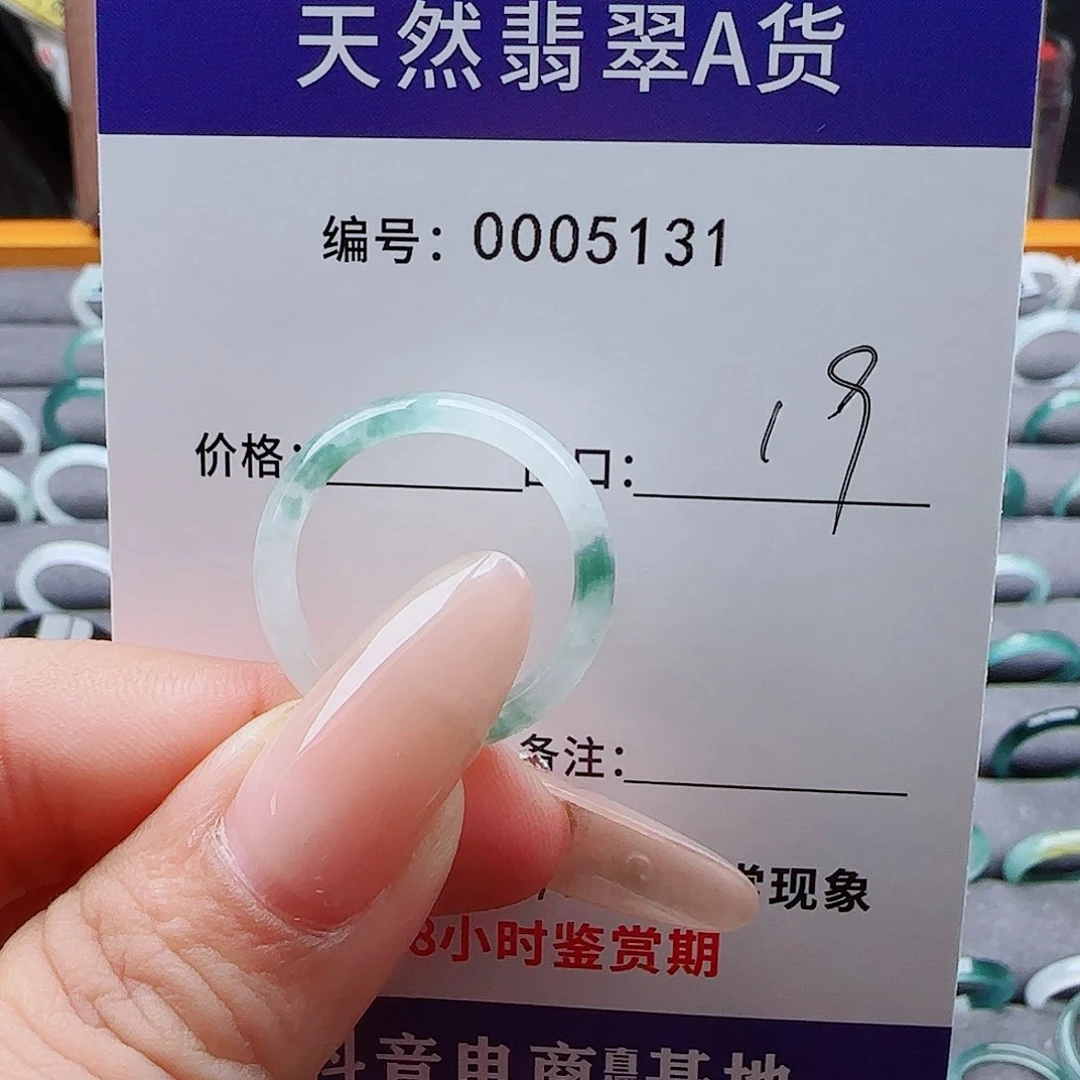 未镶嵌戒指翡翠我****呀