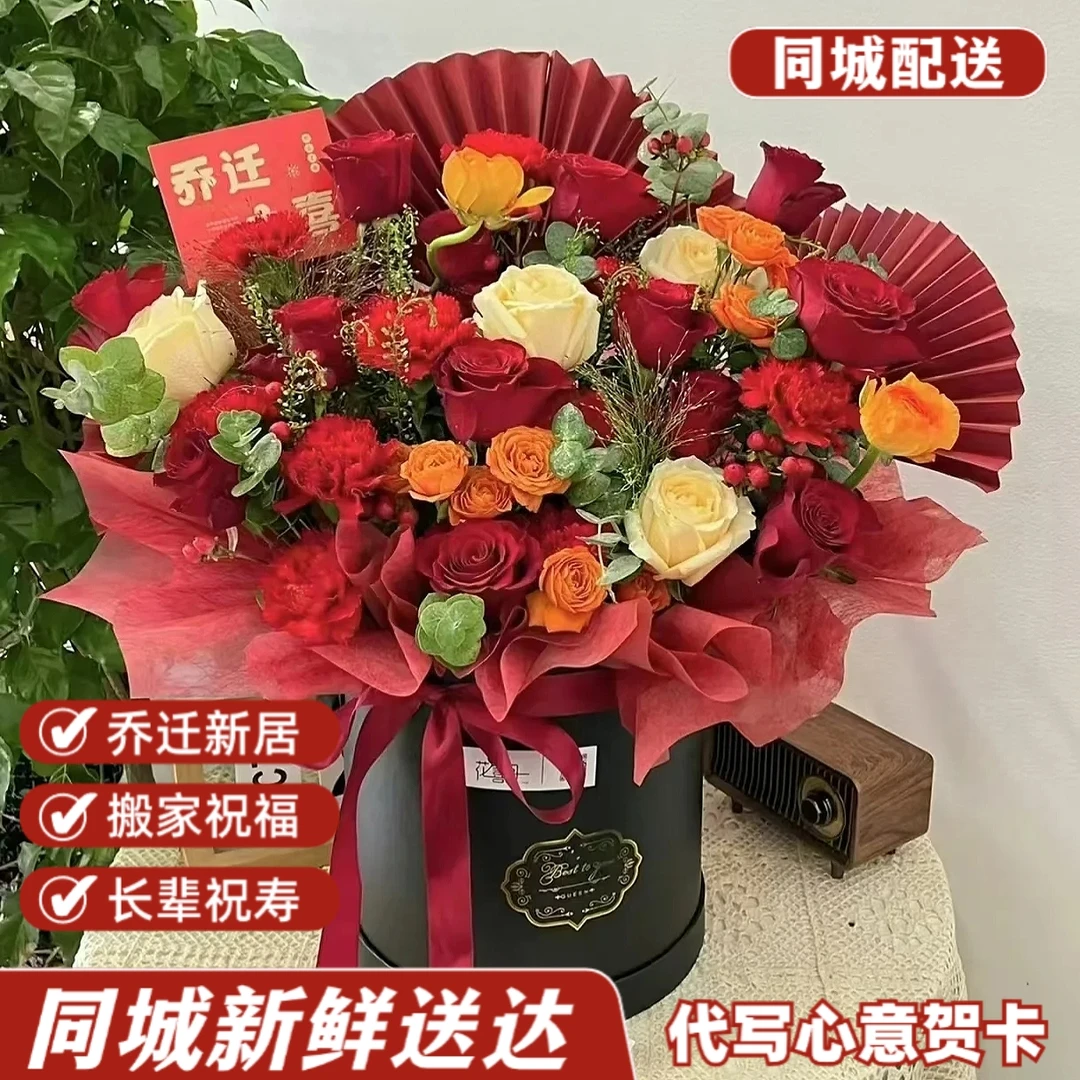 【搬家祝福❤乔迁之喜】16枝玫瑰5枝康乃馨混搭鲜花抱抱桶送家人亲戚送朋友乔迁新居鲜花订购同城配送鲜花小时达