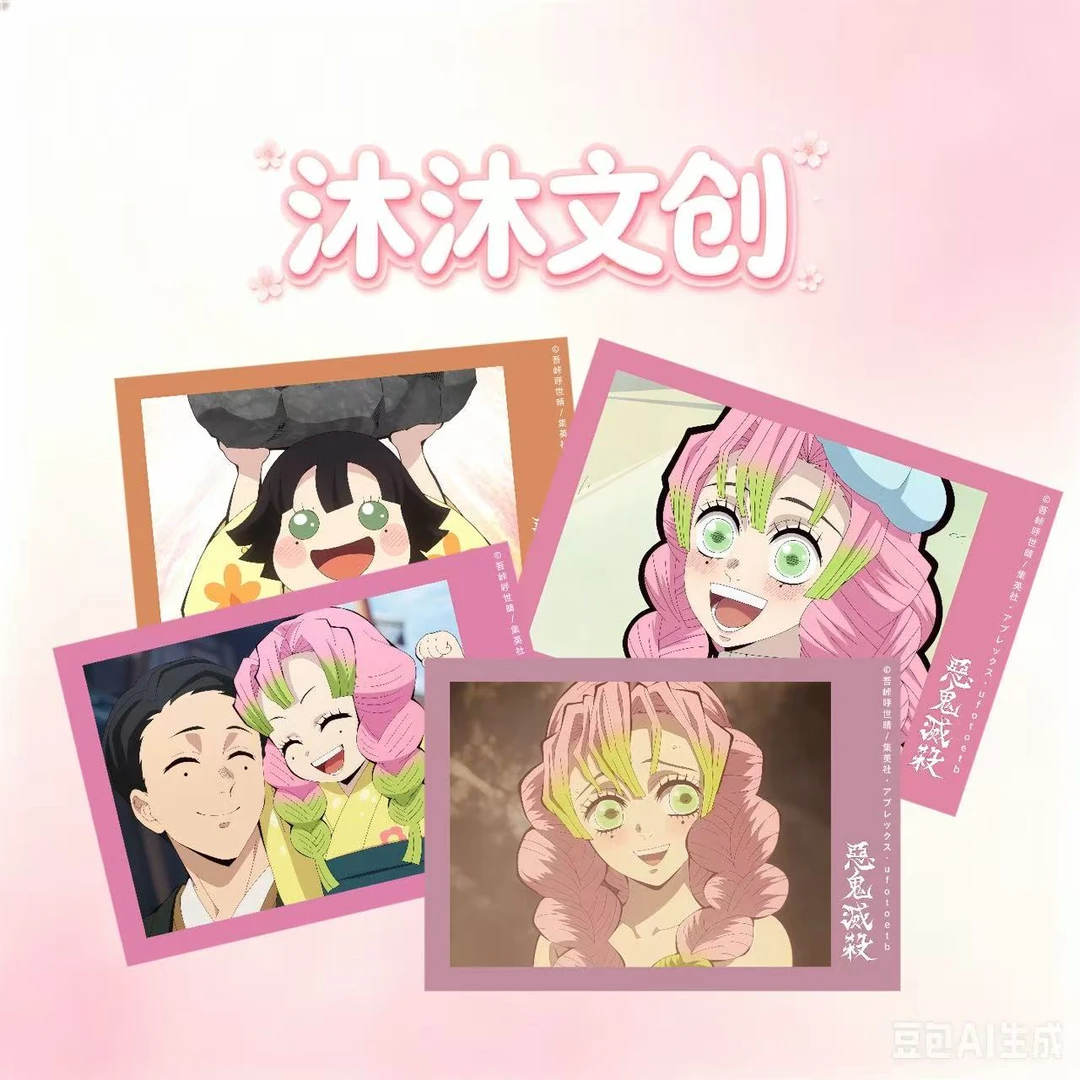 【宠粉/玩法】全光栅·鬼灭之刃·沐沐文创·璃月樱织二弹收藏卡牌盲盒