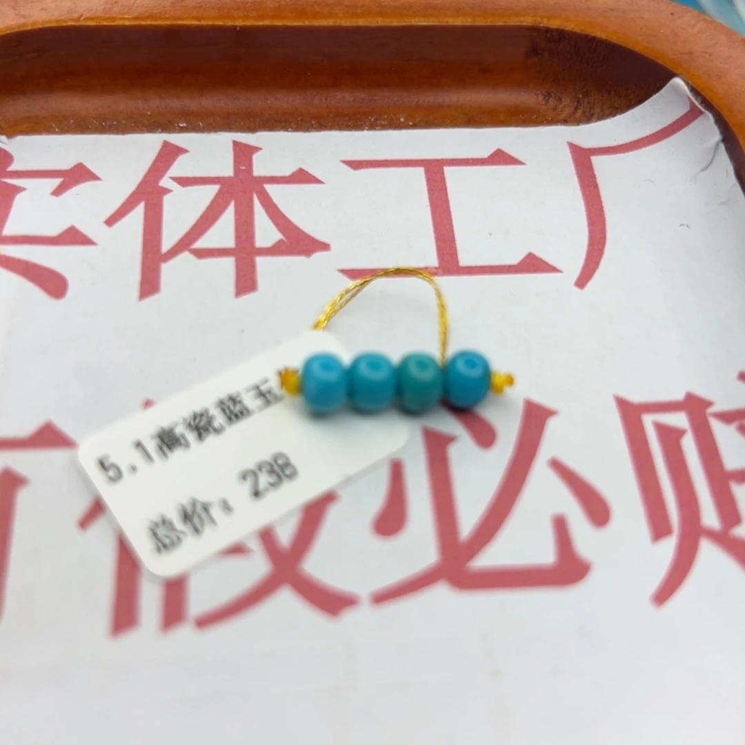 绿松石未镶嵌珠宝半成品