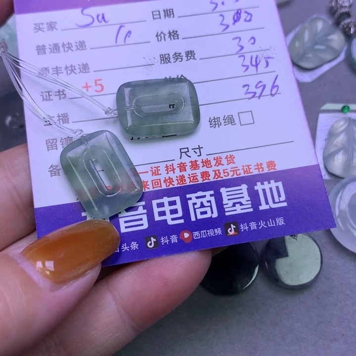 翡翠颈饰未镶嵌s****w翡翠
