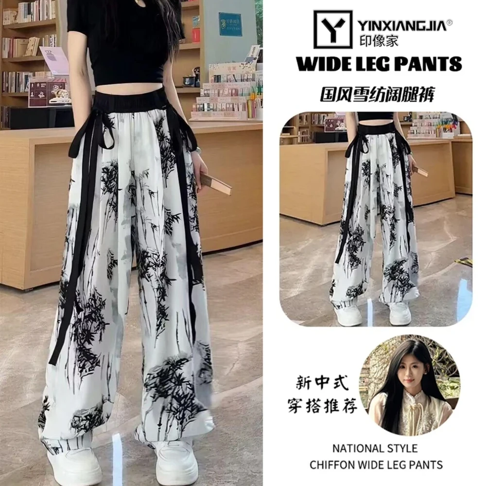 印像家新国风气质印花夏季冰丝雪纺宽松阔腿裤薄款休闲直筒拖地裤