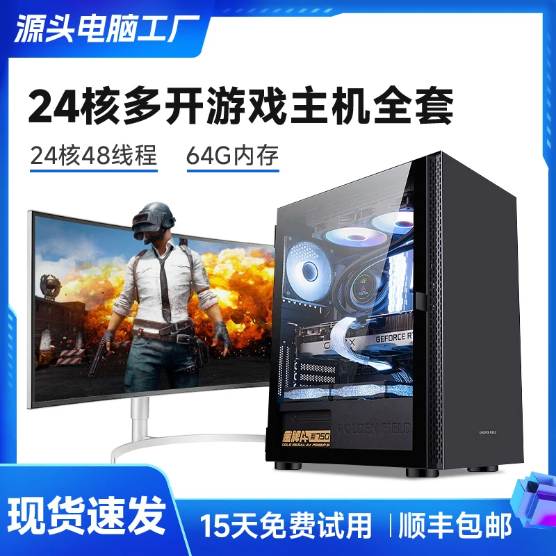 【2号搬砖】工作室/传奇/DNF/搬砖/天龙/梦幻西游电竞电脑台式主机