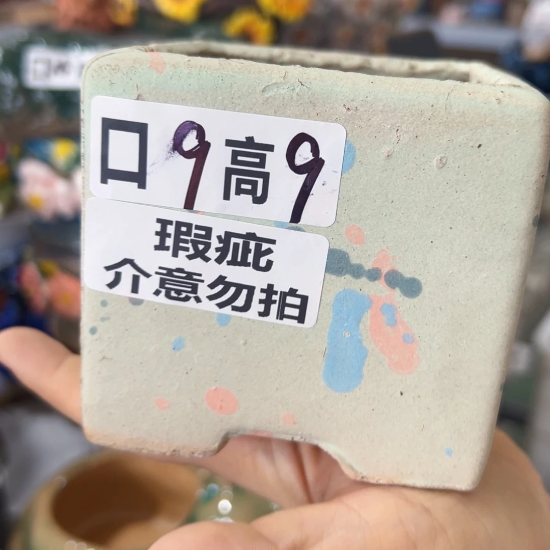 瑕疵满18.8元包邮发货