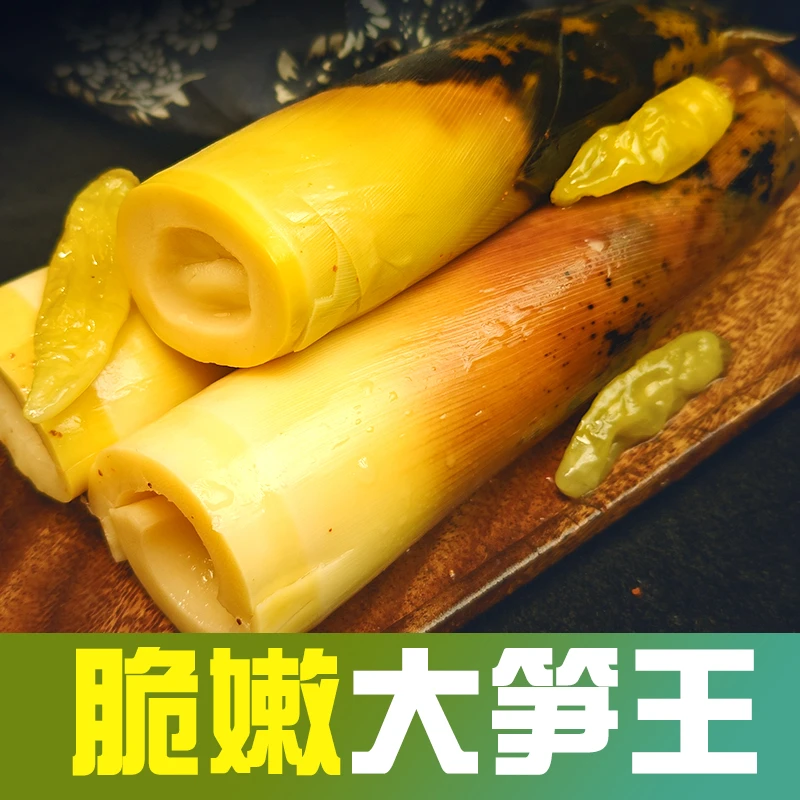 【大笋手剥笋】开袋即食0脂低卡嫩笋尖香辣泡椒脆笋网红零食500g