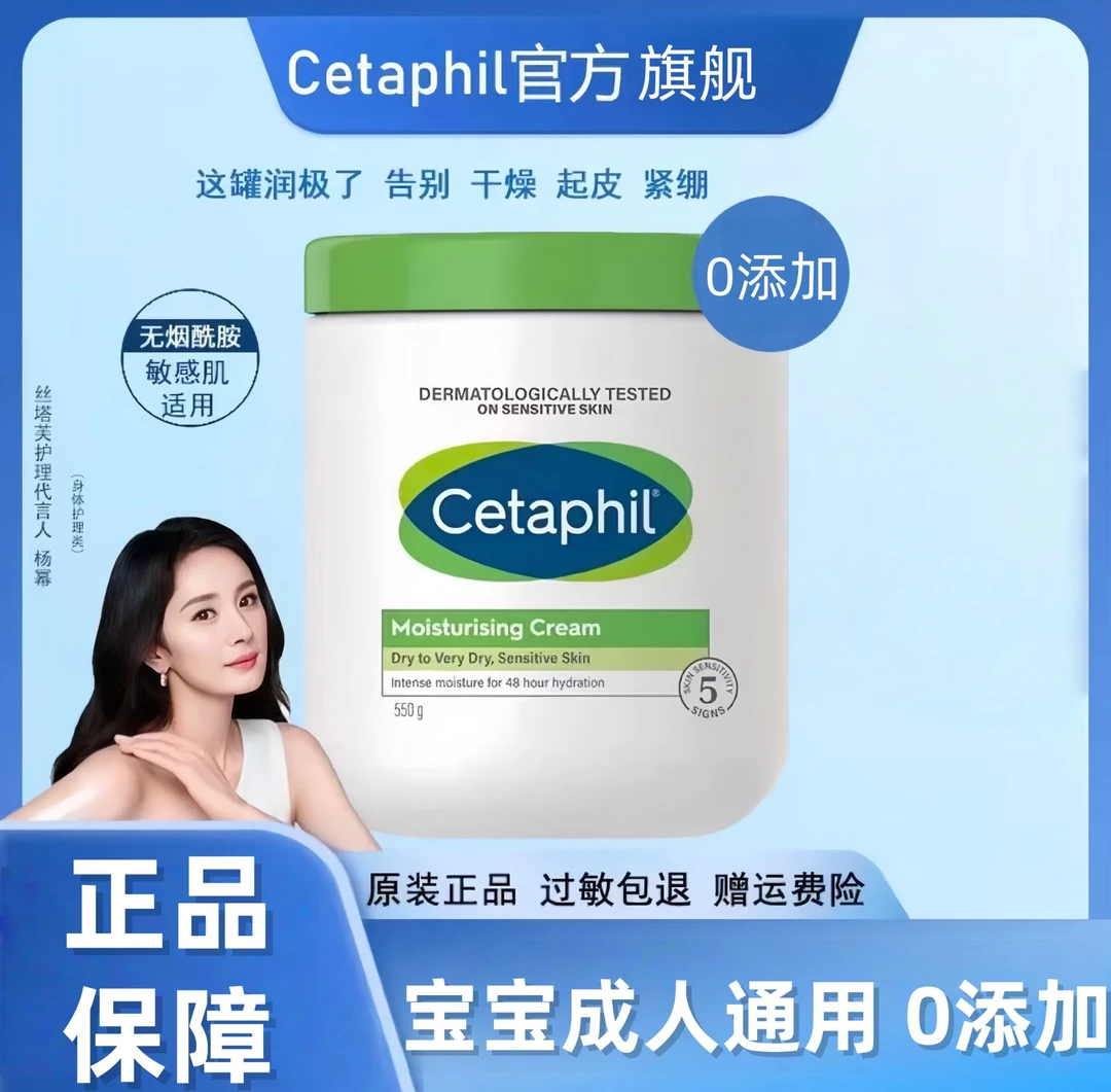 【官方旗舰】丝塔夫大白罐保湿霜550g秋冬补水滋润成人婴儿全身可用