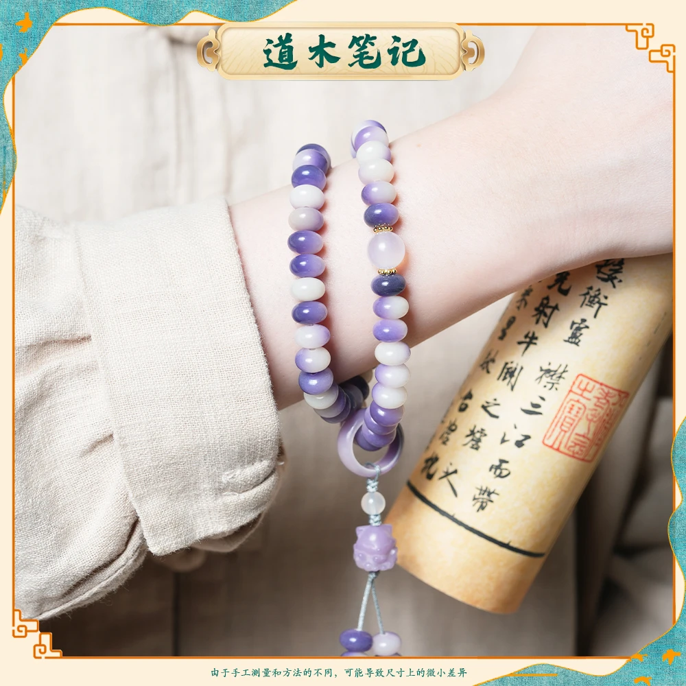 道木笔记 紫菩提飘花双圈手串 小九