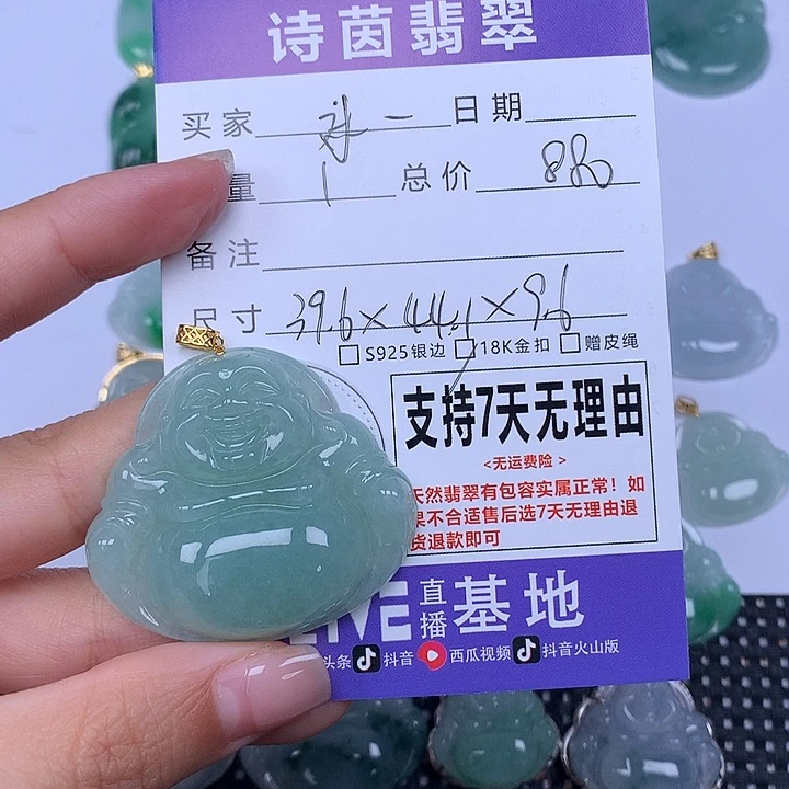 对***发翡翠未镶嵌颈饰天然翡翠