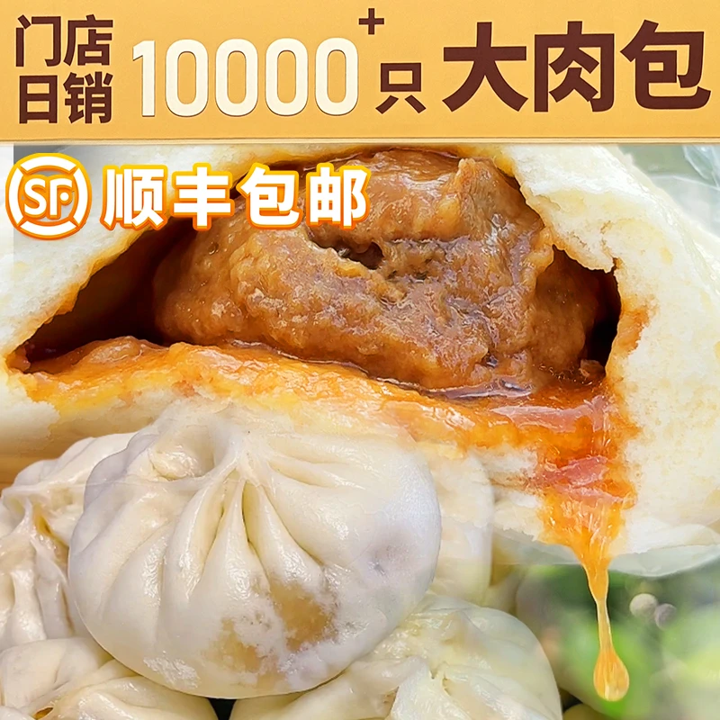 雅都大肉包苏州特产美食雅都大酒店手工鲜肉大包经典早餐220g/个