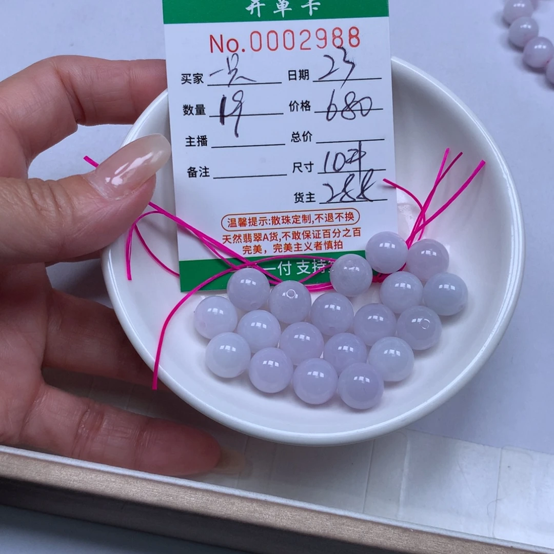 一***鱼翡翠散珠翡翠冰种