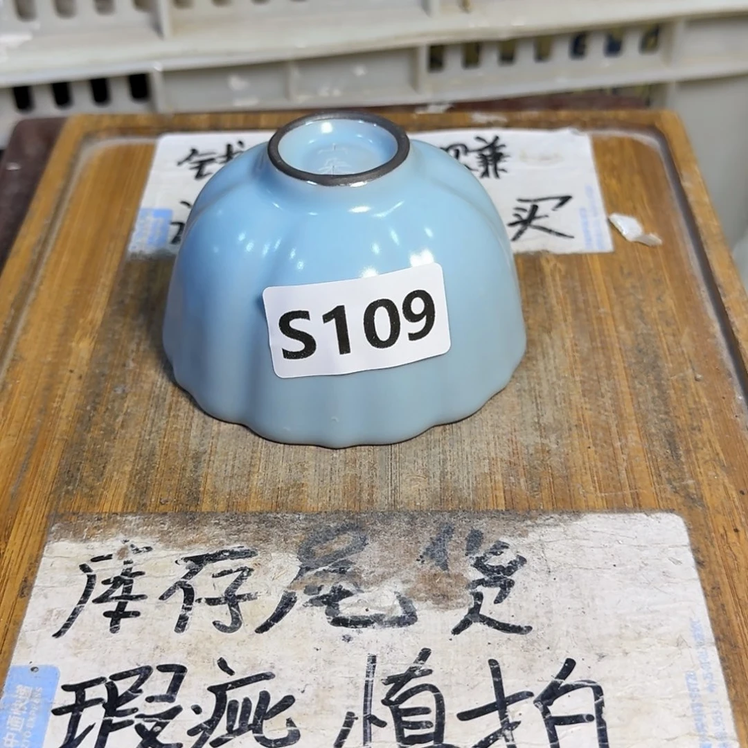 微瑕疵介意勿拍陶瓷器皿×255