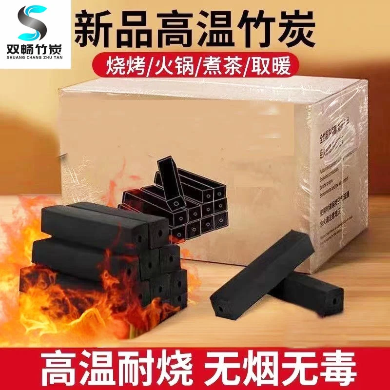 无烟竹炭中温3斤商用易燃批发家用取暖户外专用高温耐烧环保