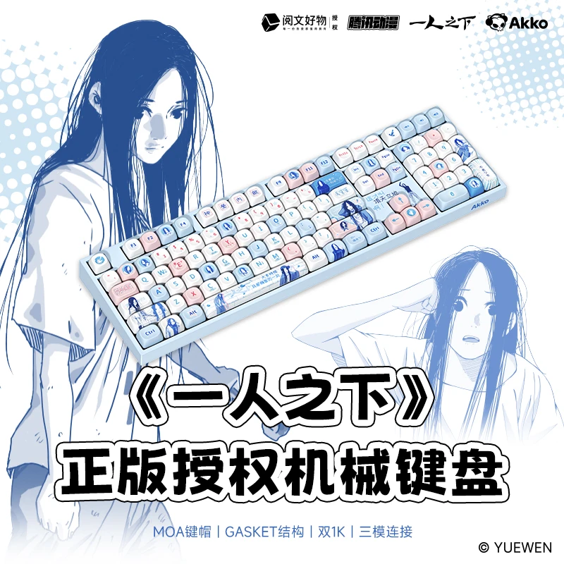 AKKO 5108 V5一人之下联名三模机械键盘冯宝宝Gasket