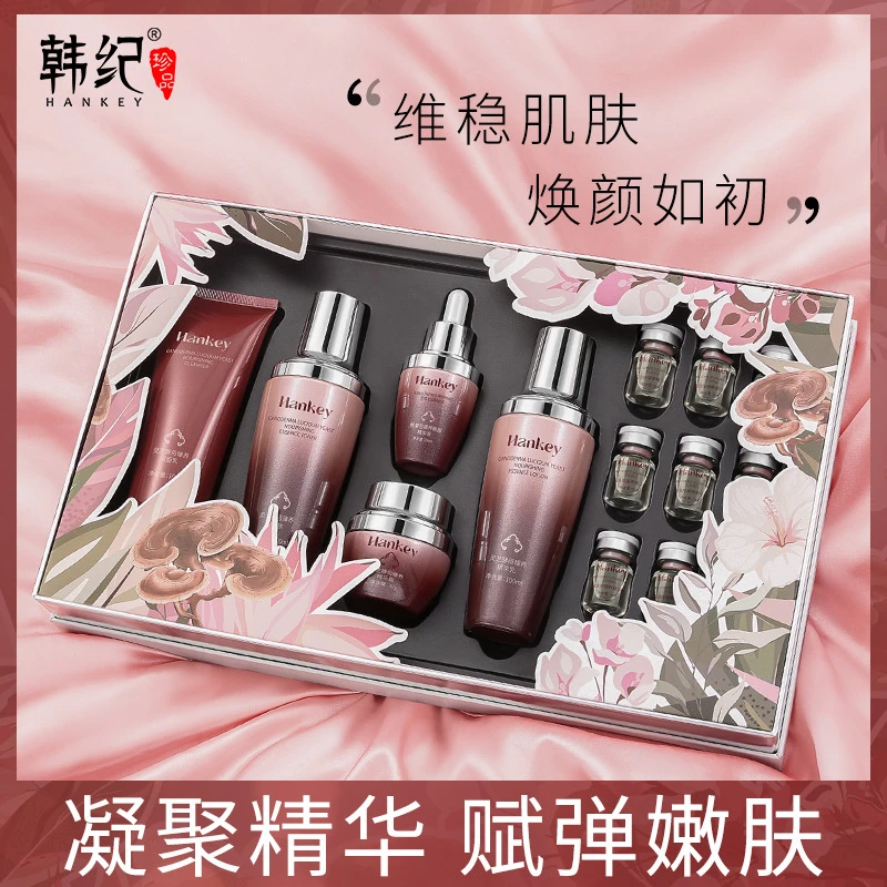 韩纪灵芝酵母臻养嫩肤保湿紧致亮肤护肤礼盒