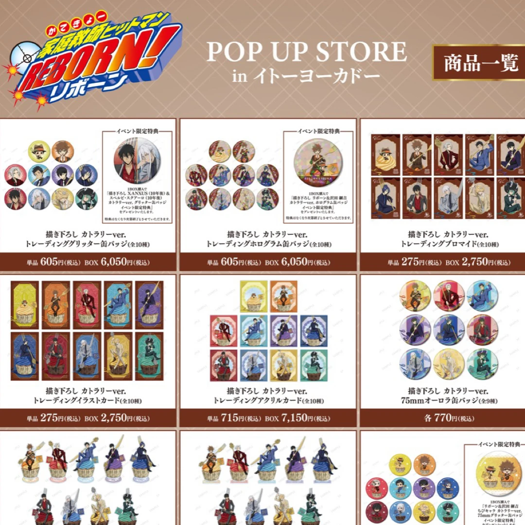 国现 家庭教师 餐具甜品快闪 吧唧小卡特典盲盒代拆