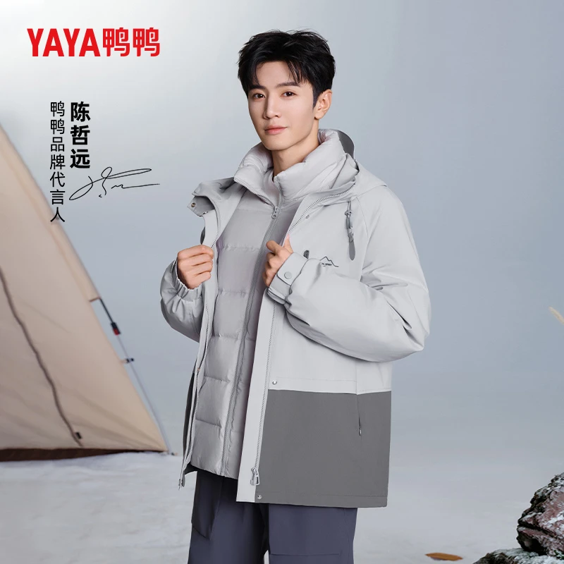 【新山系列】鸭鸭情侣可拆卸运动户外羽绒服冬季一衣三穿短款休闲