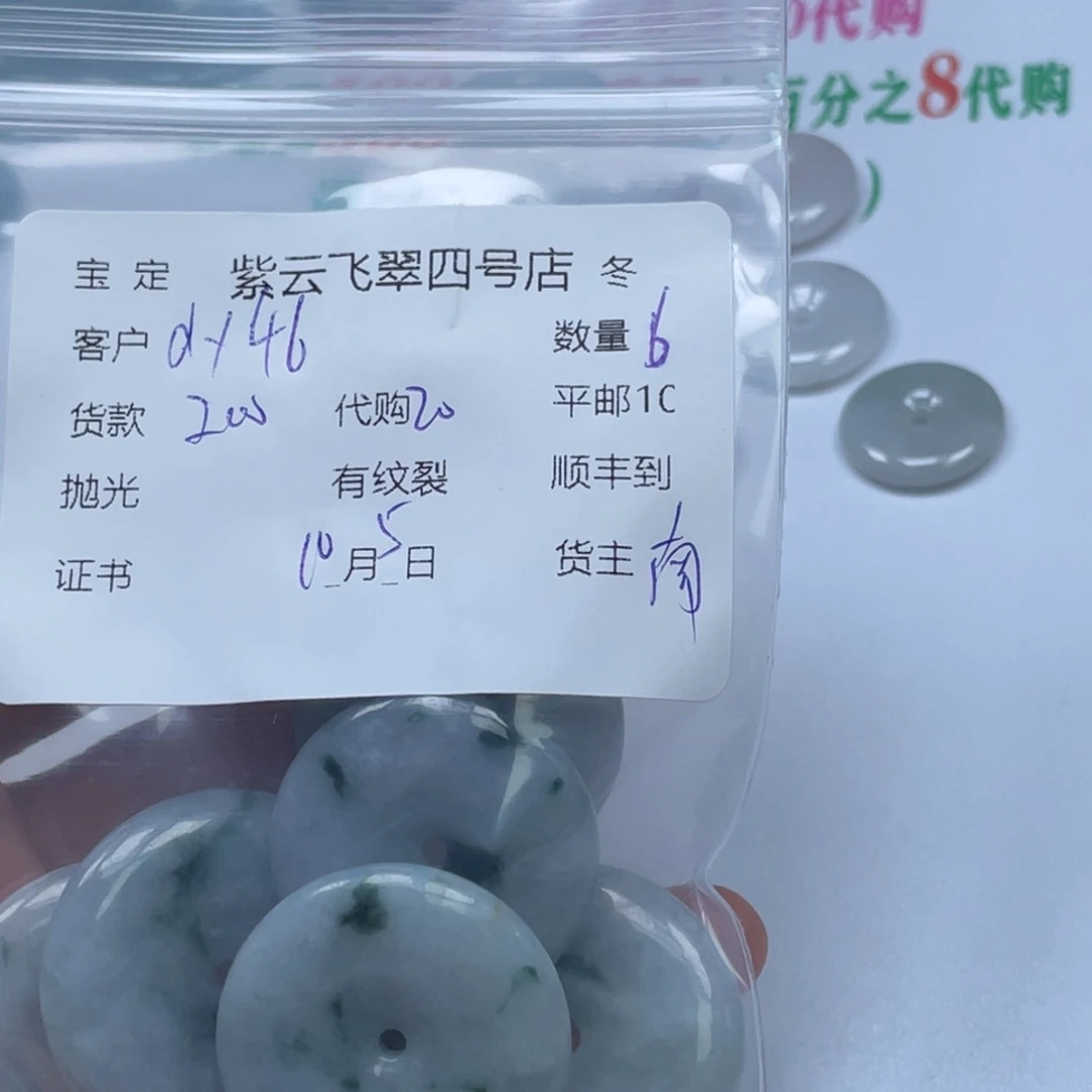d***6翡翠未镶嵌颈饰翡翠吊坠