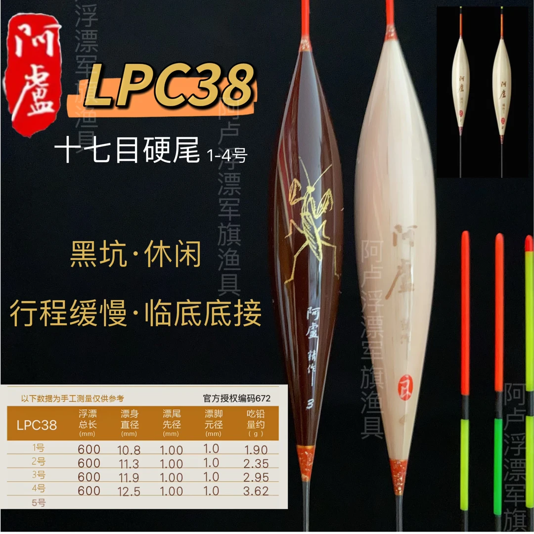 阿卢正品浮漂c38黑坑竞技休闲鲫鲤行程缓慢 抗风抗水流高灵敏鱼漂