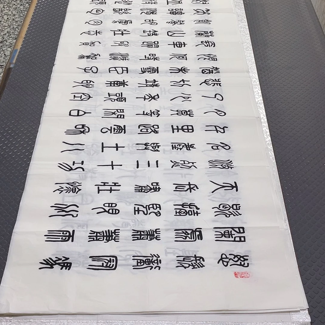 书法老师真人手写纂打包