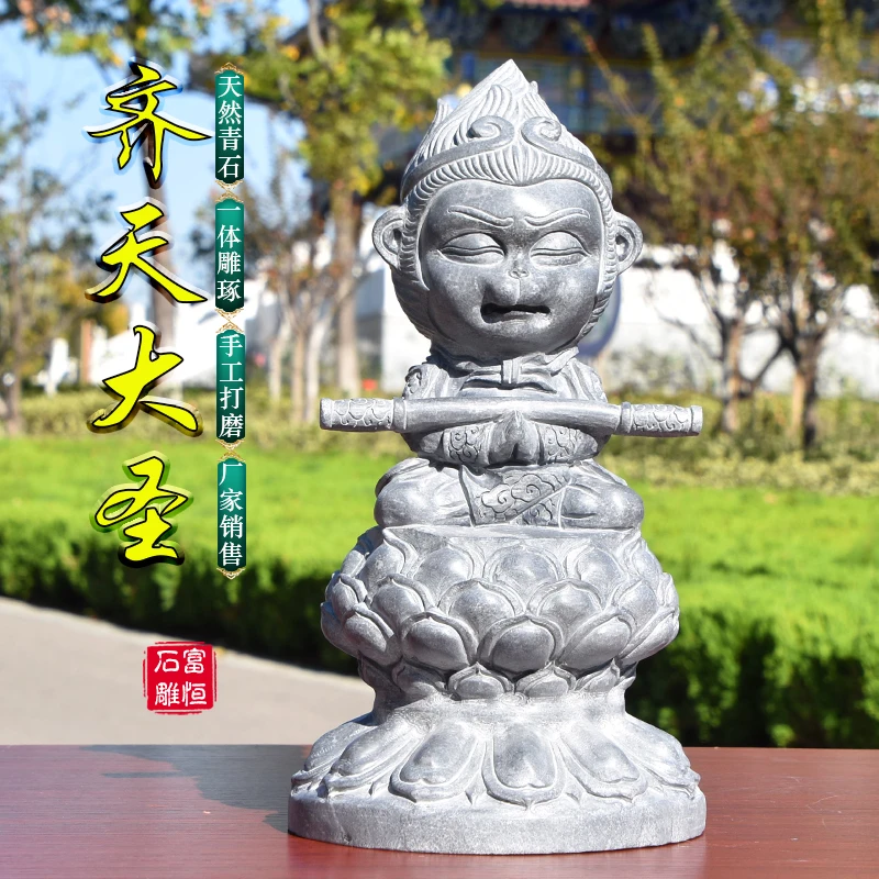 石雕青石齐天大圣摆件石头孙悟空斗战胜佛客厅玄关办公室居家装饰
