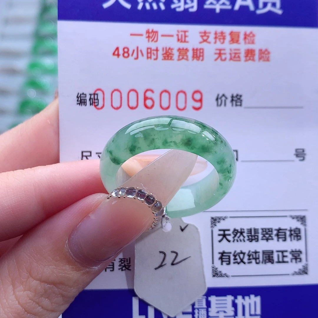 翡翠未镶嵌戒指天然