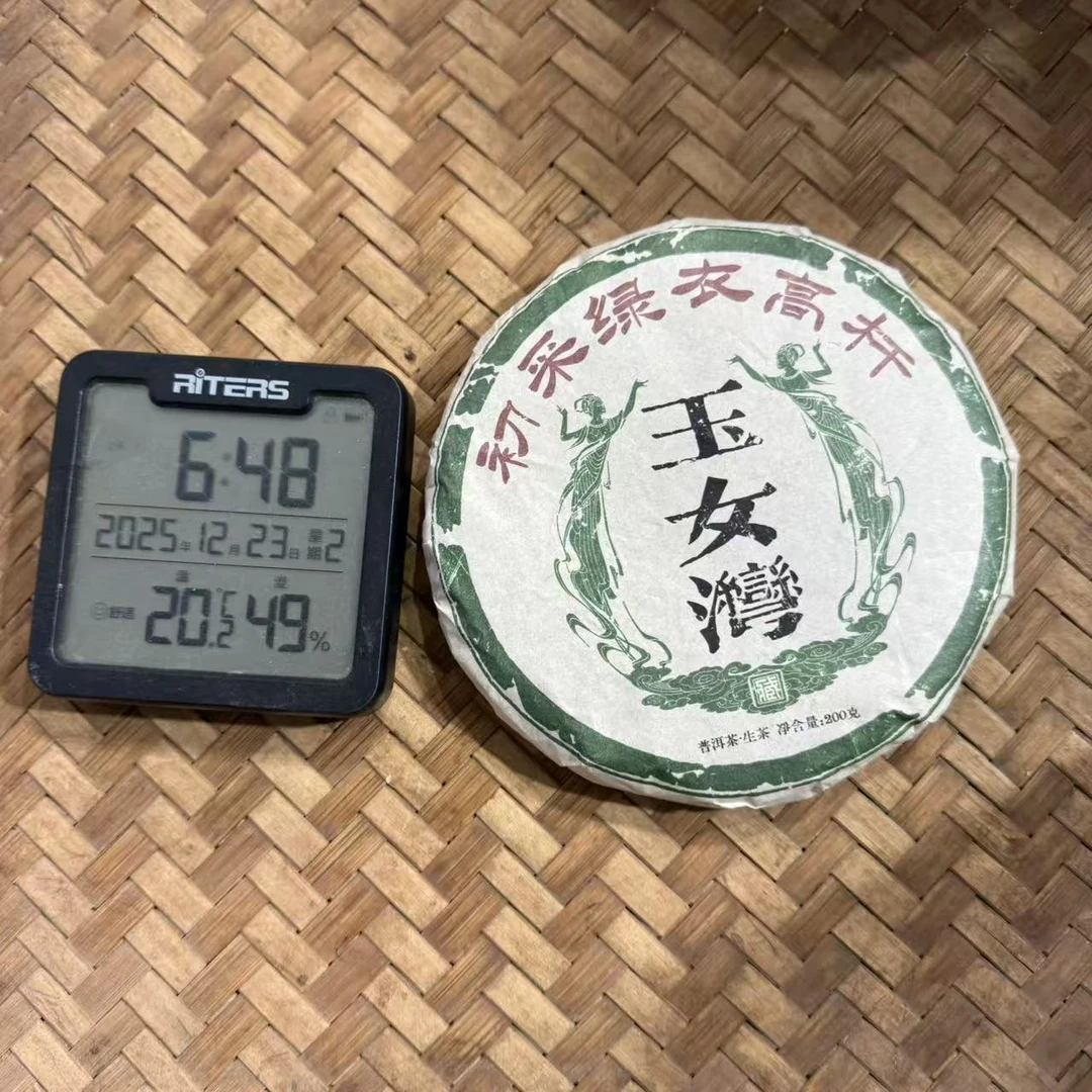 2018年玉女湾初采绿衣高杆普洱生茶饼200克M99号12月23日