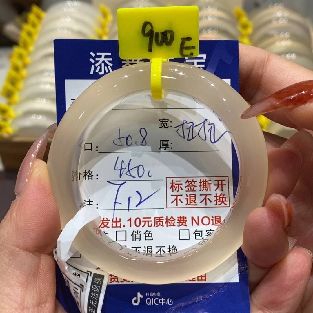 手镯玛瑙/玉髓未镶嵌