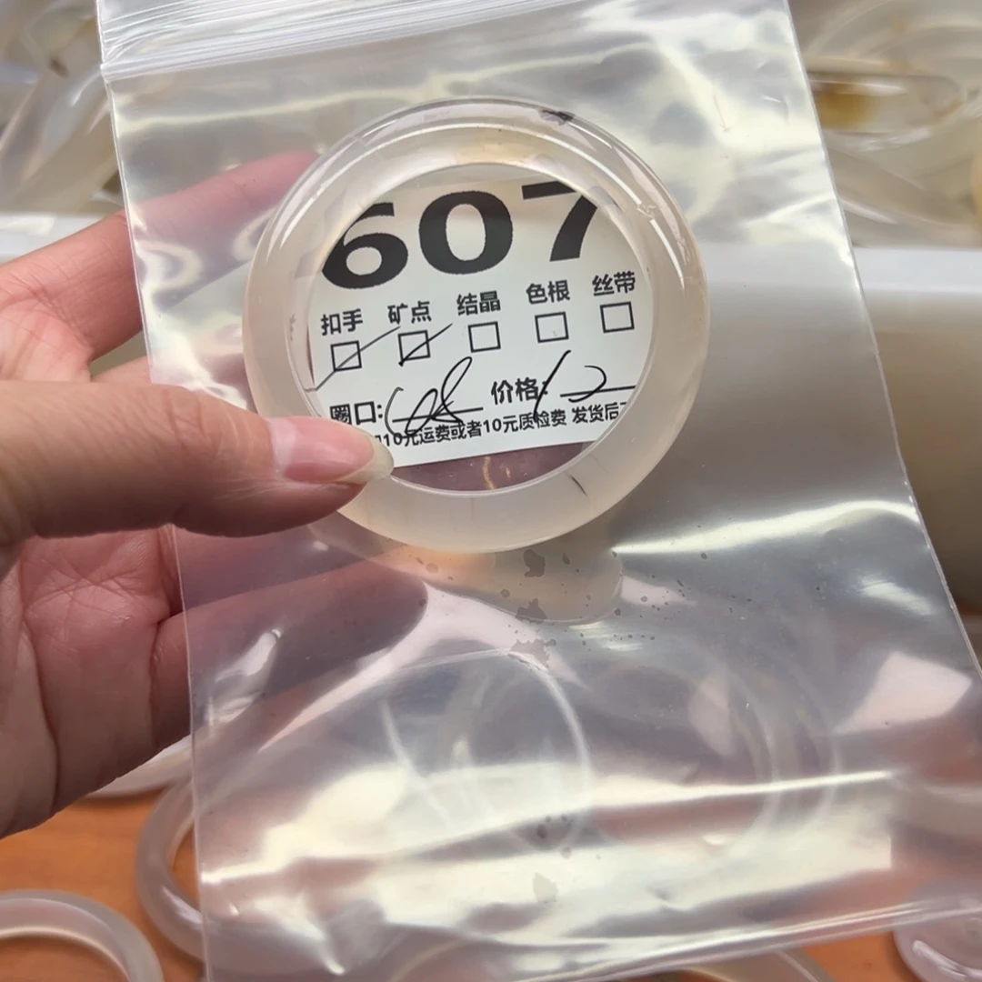 玛瑙/玉髓未镶嵌手镯607