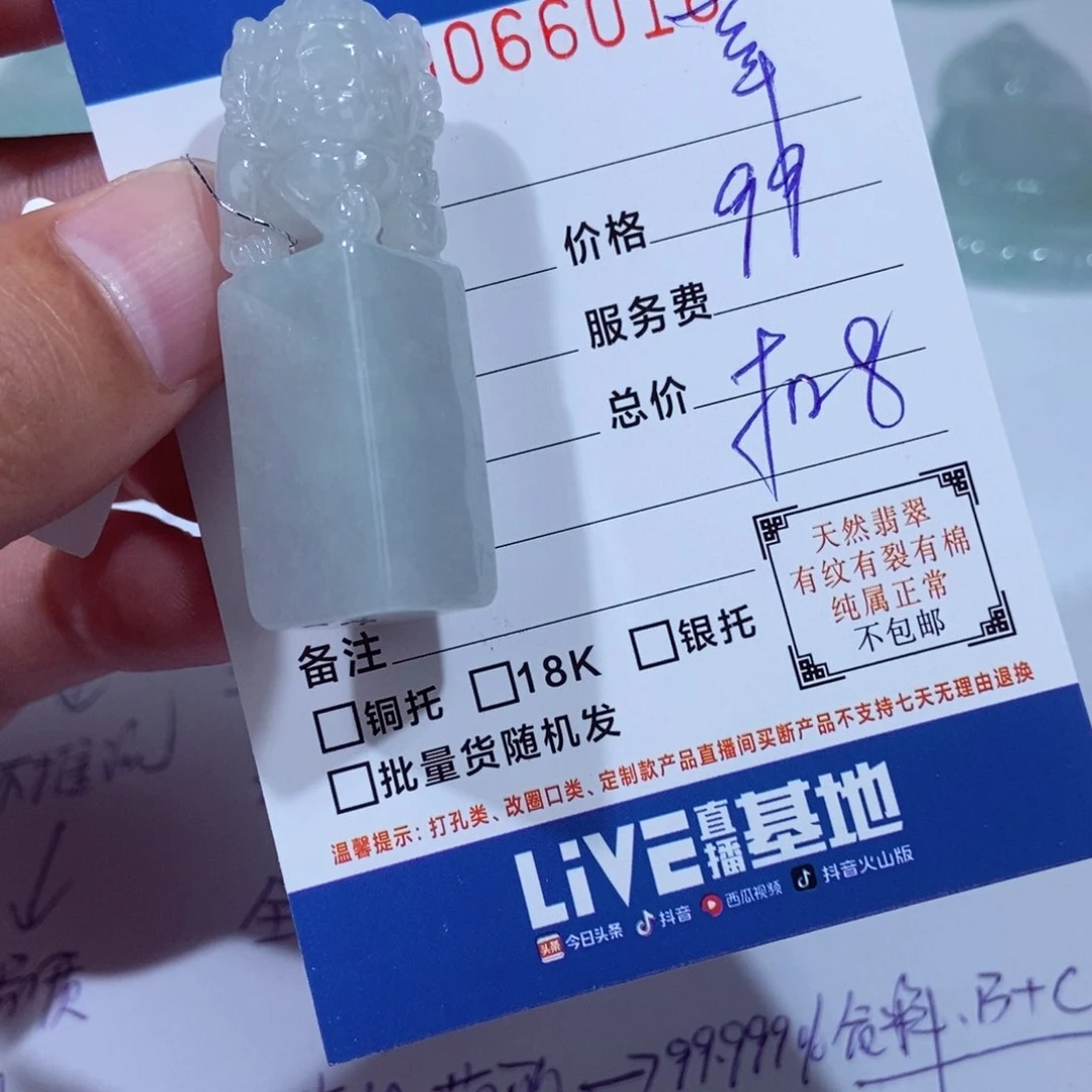 颈饰未镶嵌翡翠幸***弹
