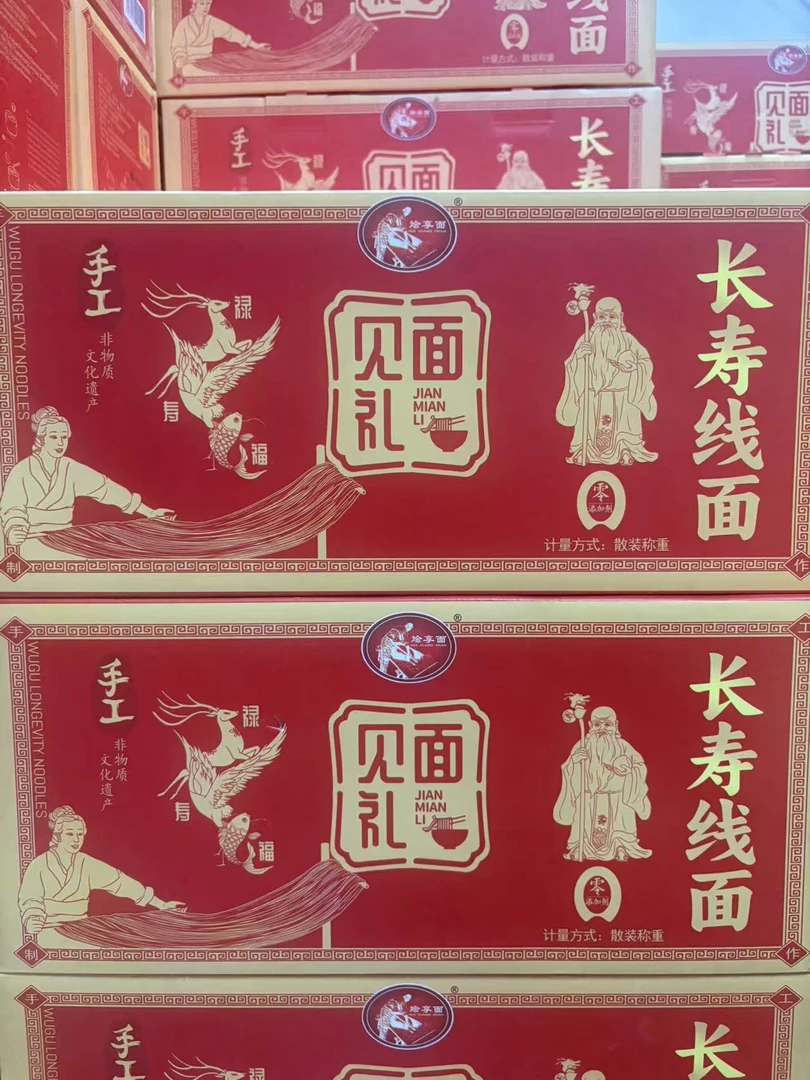 福建莆田手工妈祖线面长寿面特产新鲜现做适合生日月子