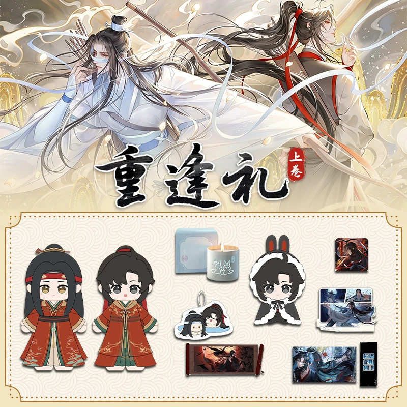 【拆包/抬箱】潮品集魔道祖师动画重逢礼上卷周边盲盒代拆