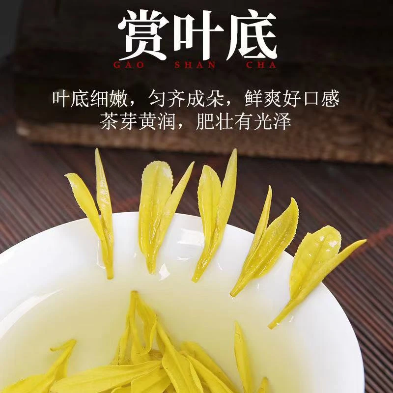 黄金芽2025新茶20克