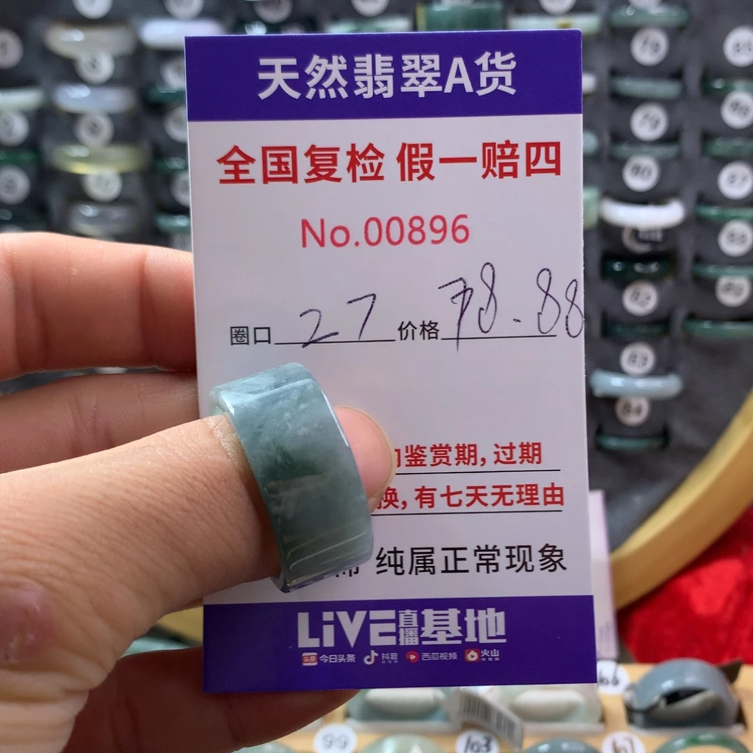 翡翠未镶嵌戒圈天然翡翠