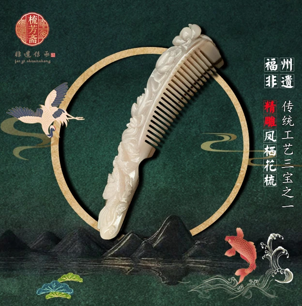 【专拍链接】梳芳斋高端精致头部光面角梳白水黑金刚牛角梳按摩梳