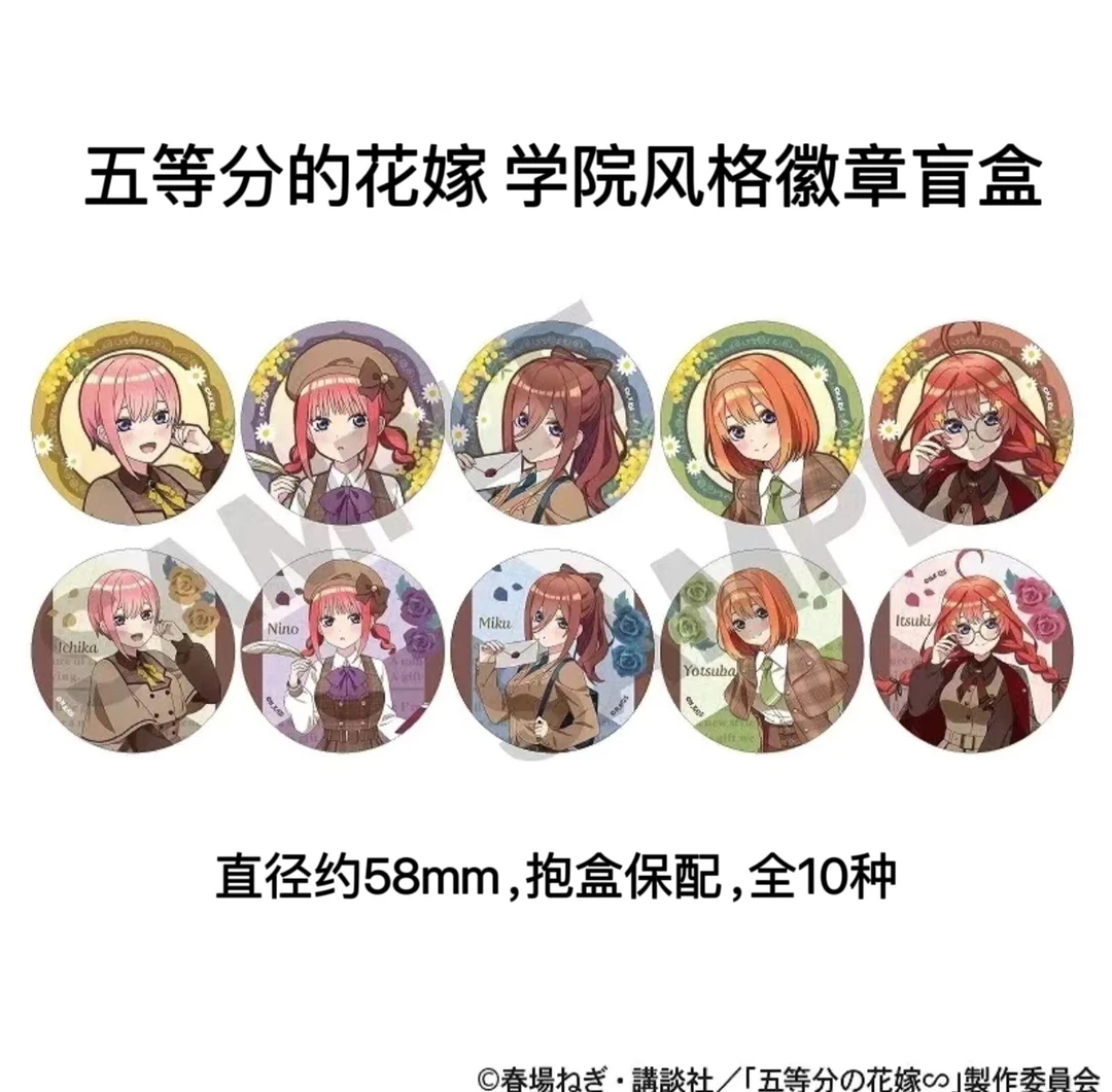 【五等分的花嫁】CRUX学院风格吧唧 日谷周边盲盒代拆