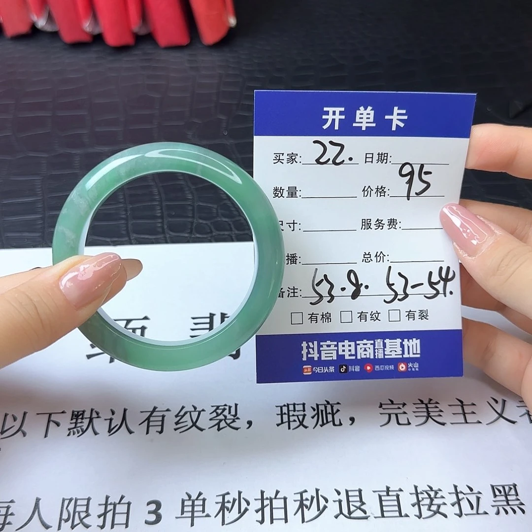 未镶嵌手镯翡翠22