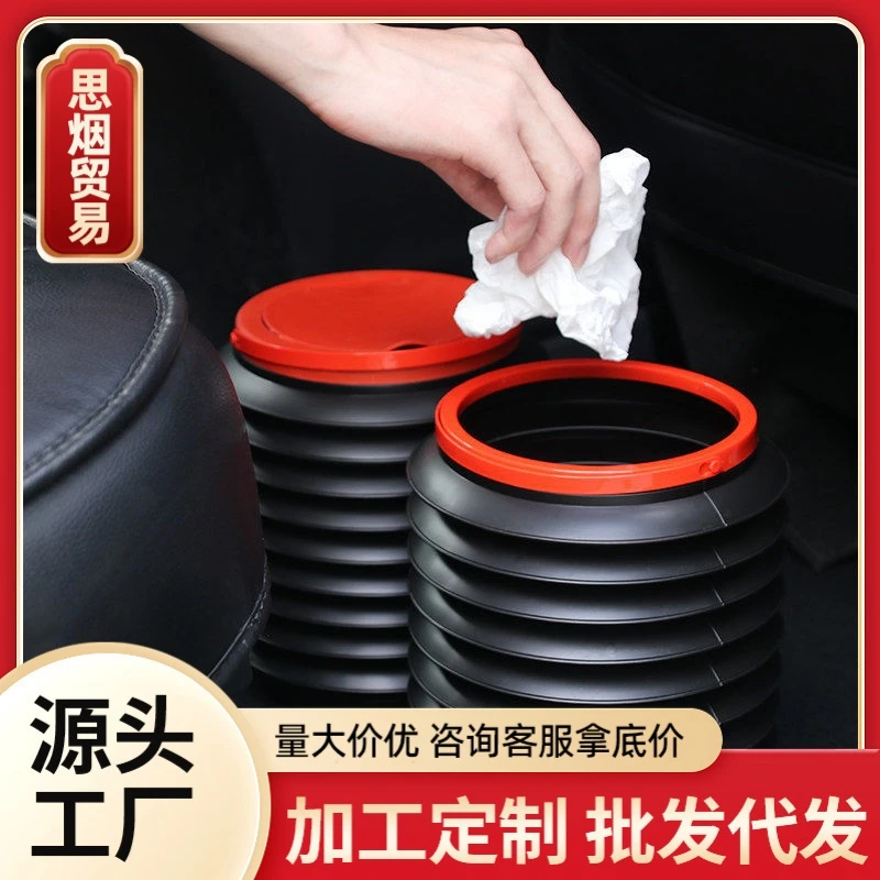 车载垃圾桶多功能车内可折叠便携式收缩桶置物网红收纳用品雨伞桶